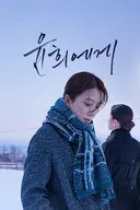 여성 퀴어 로맨스를 그린 한국 GL 드라마 영화