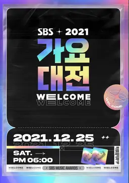 2021 SBS 가요대전
