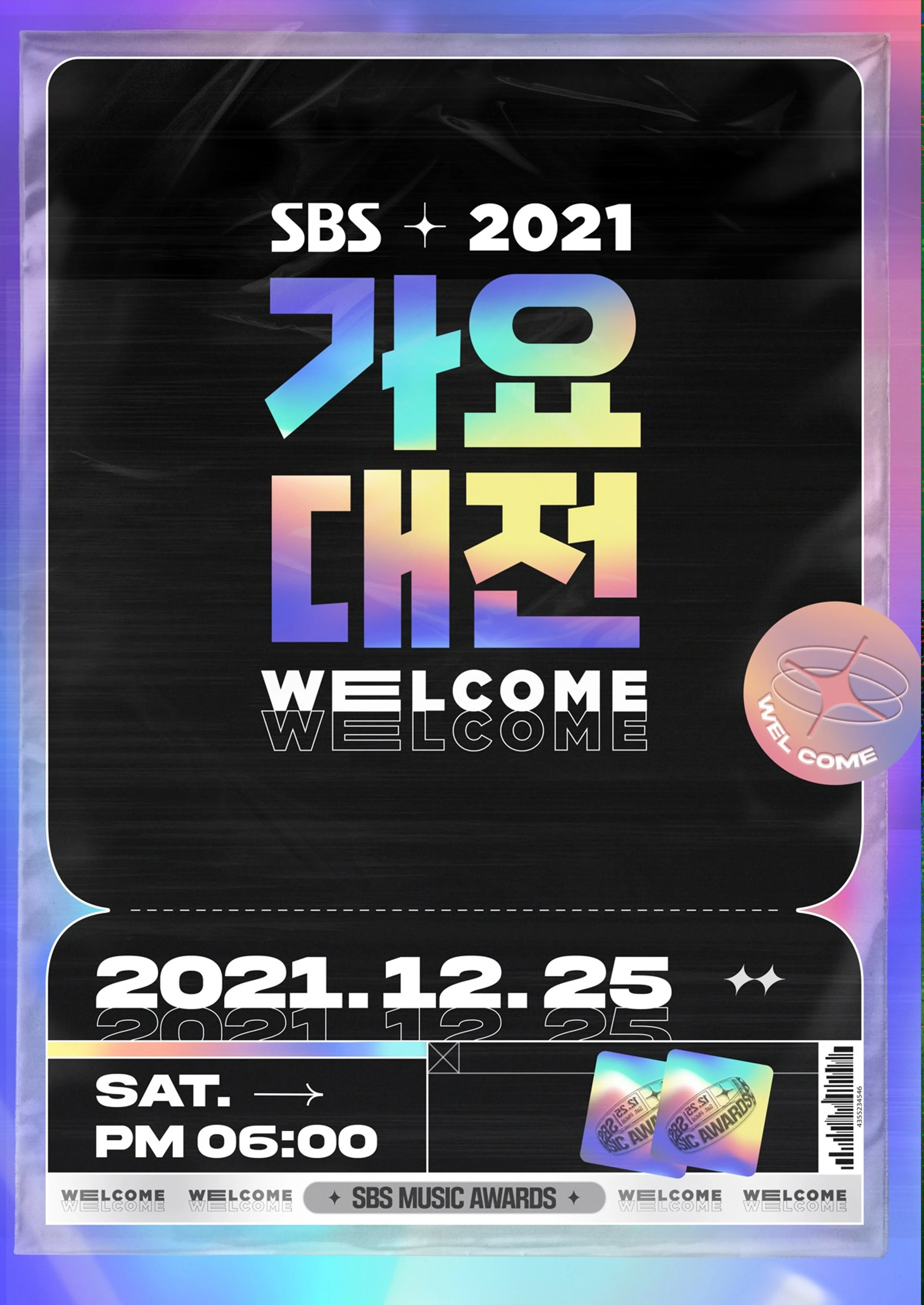 2021 SBS 가요대전
