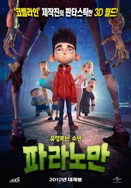 파라노만