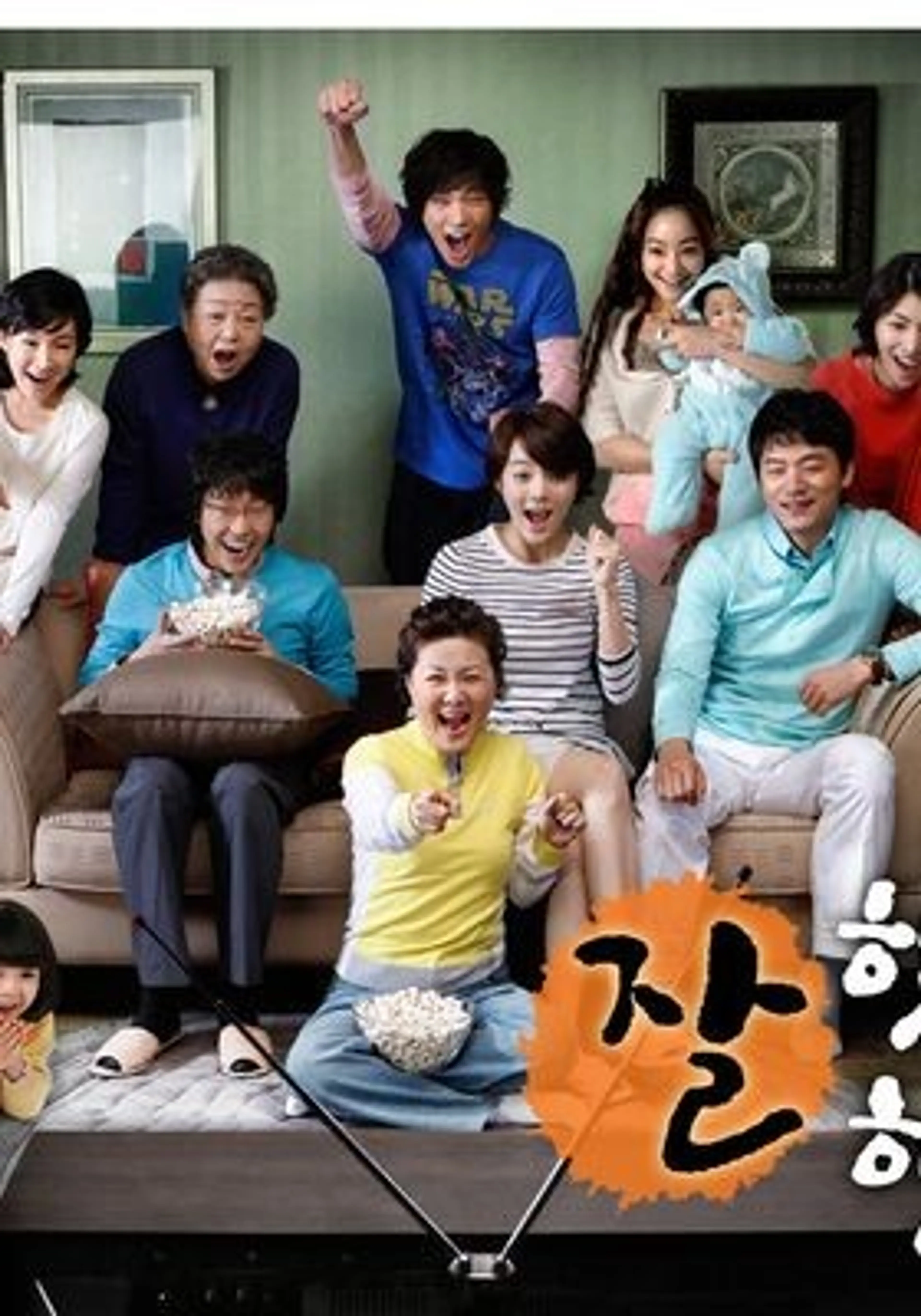 잘했군 잘했어
