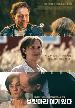 브릿마리 여기 있다