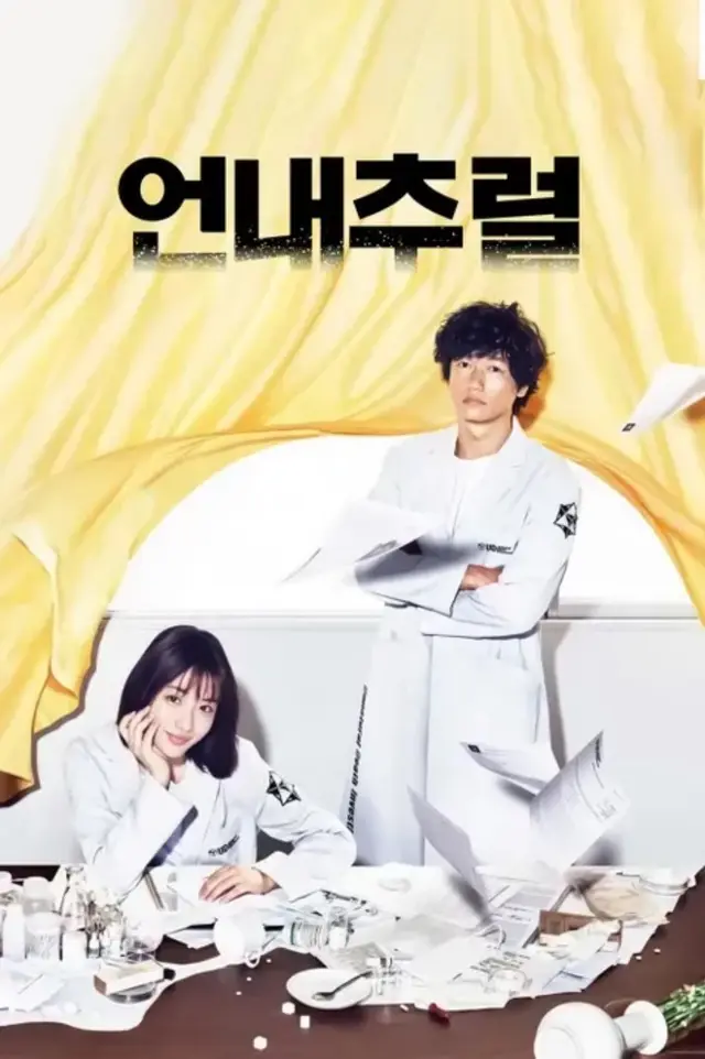 언내추럴