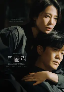 트롤리