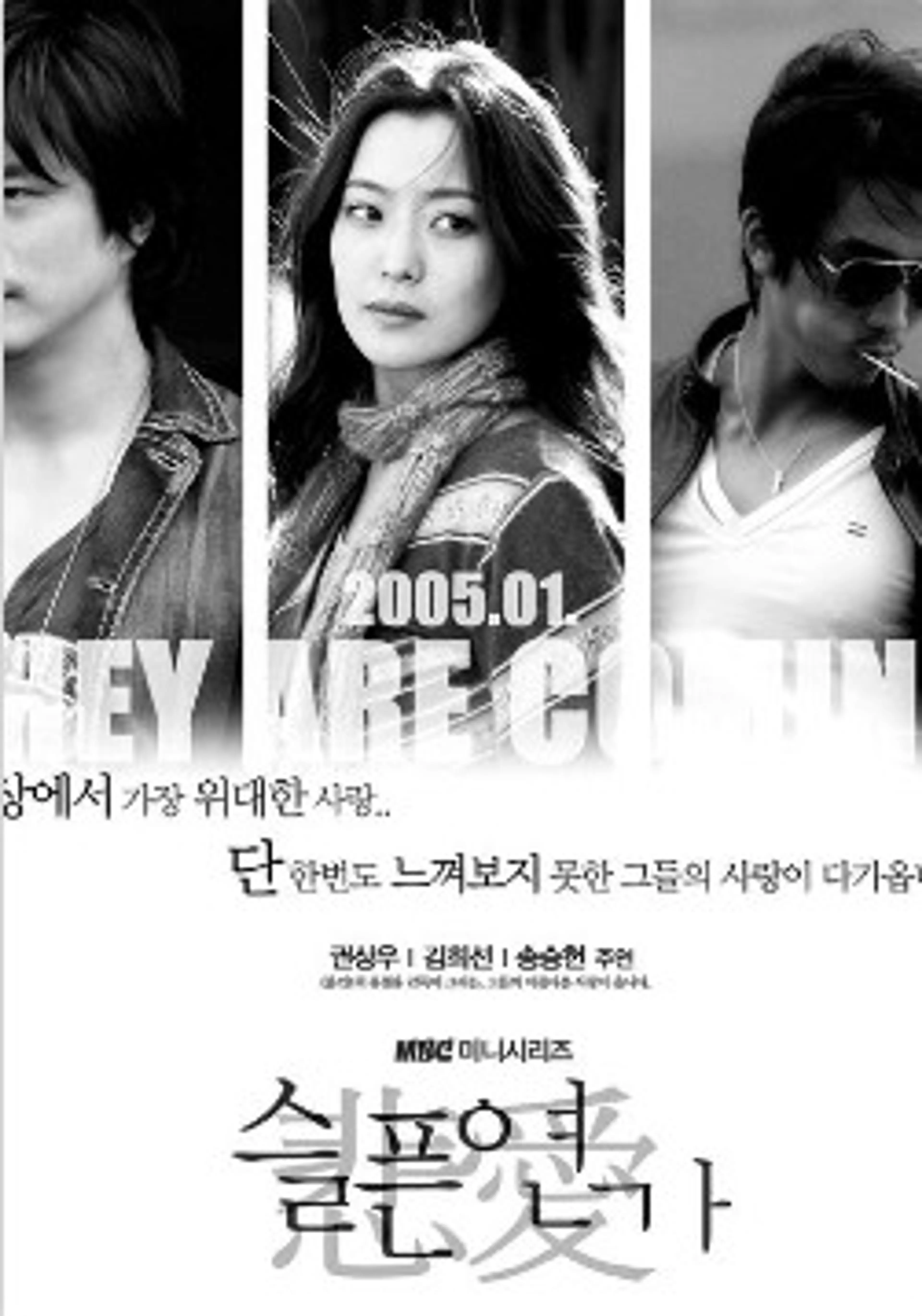 슬픈연가