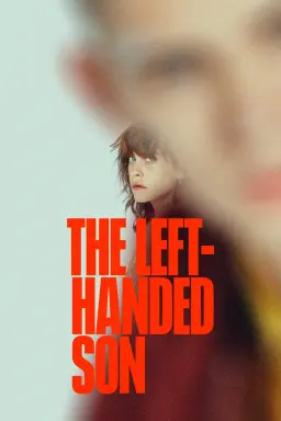 왼손잡이 아들