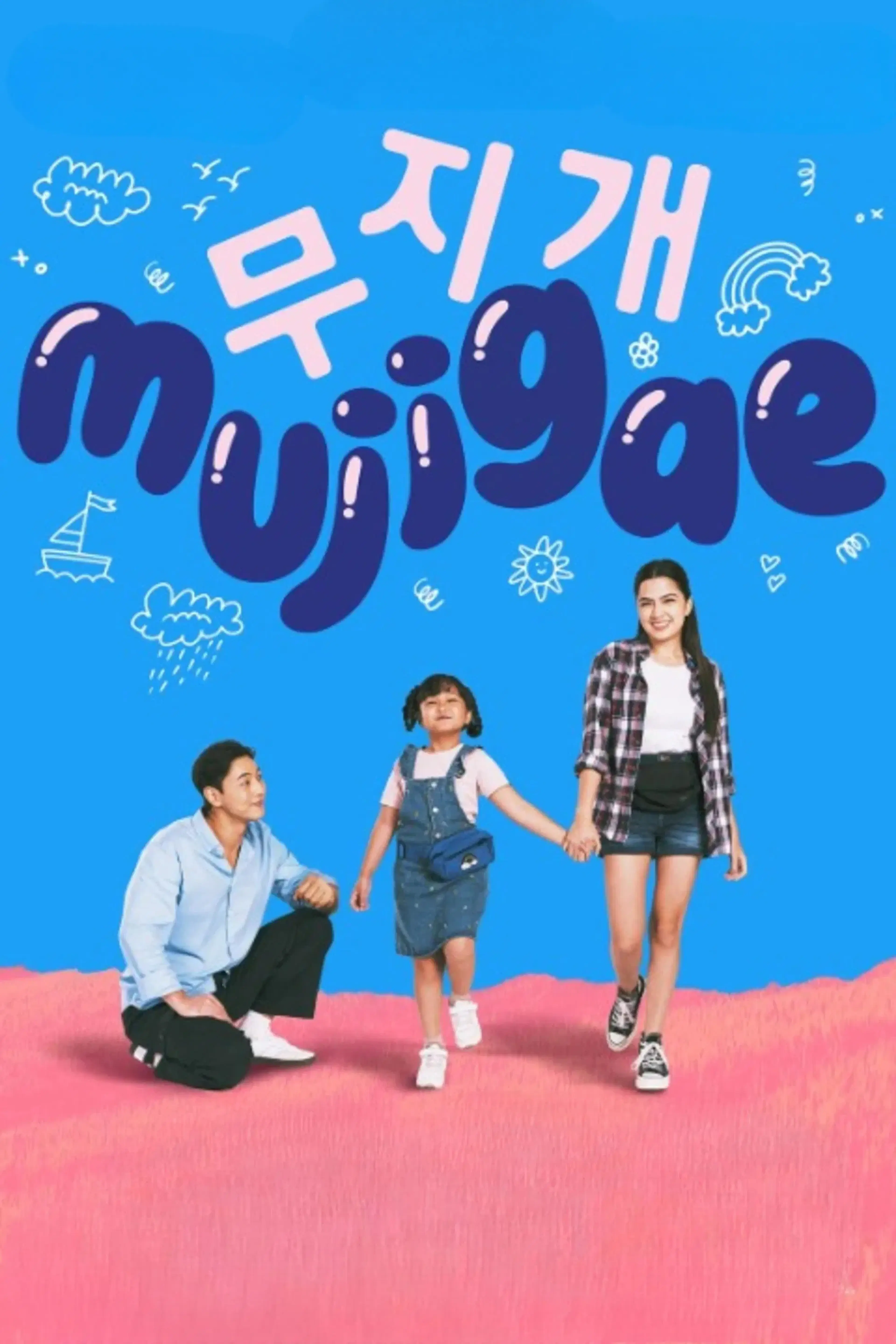 무지개