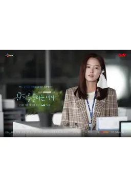 귀피 흘리는 여자