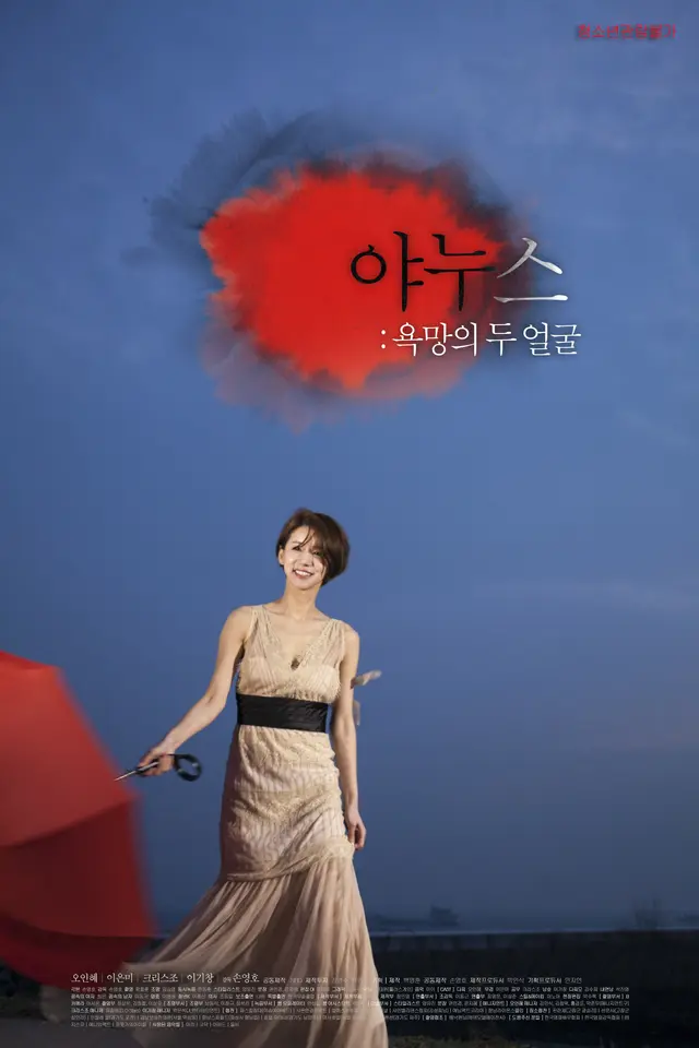 야누스: 욕망의 두 얼굴