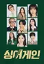 싱어게인4