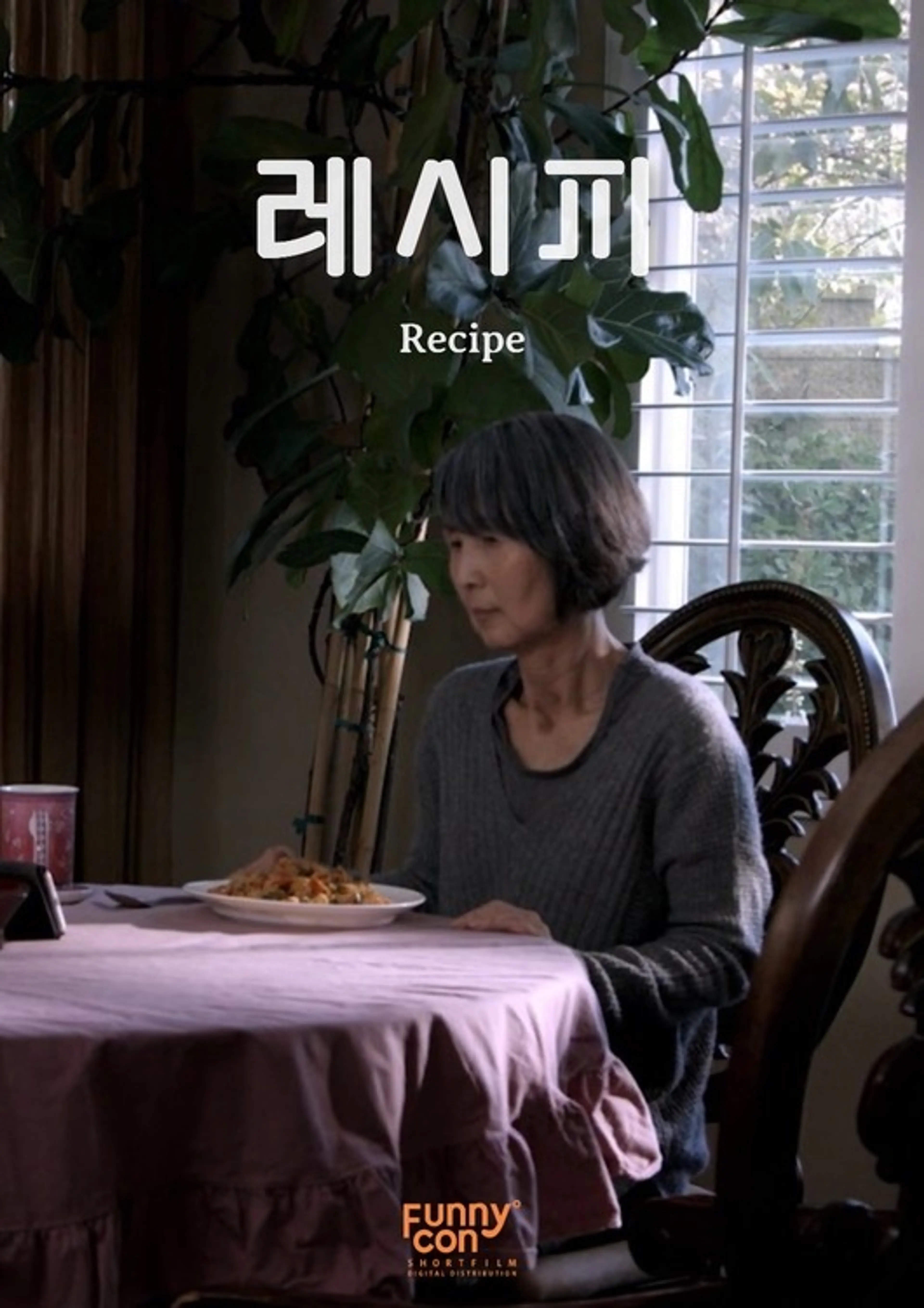 레시피