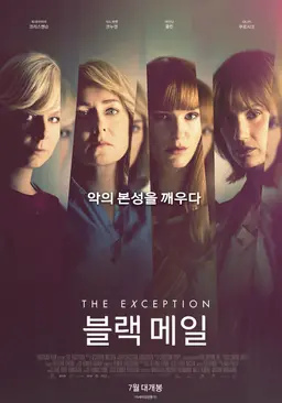 블랙메일