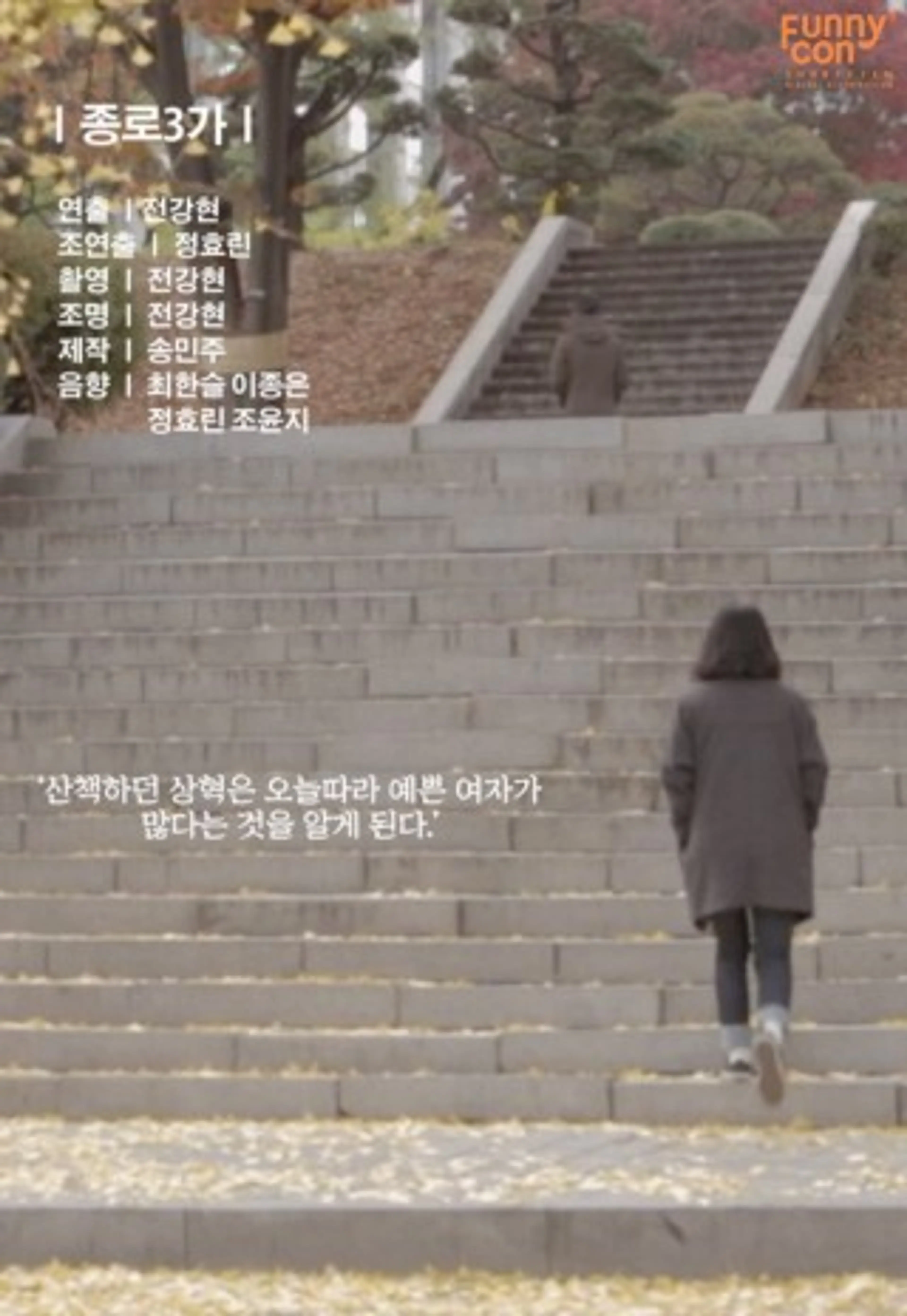 종로3가