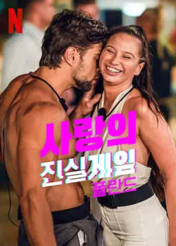 사랑의 진실게임: 폴란드 시즌 2