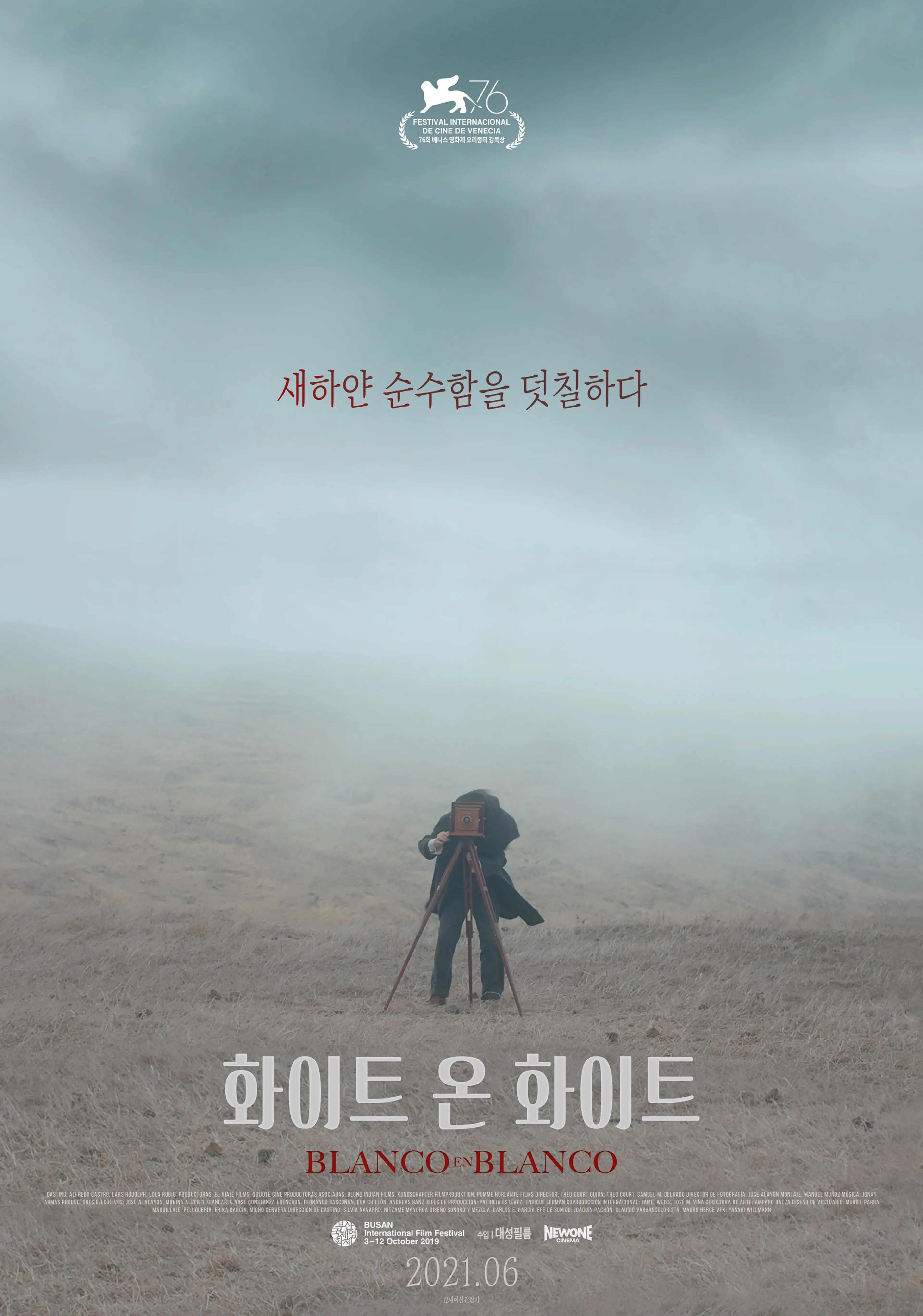 화이트 온 화이트