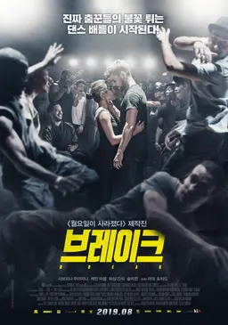 브레이크