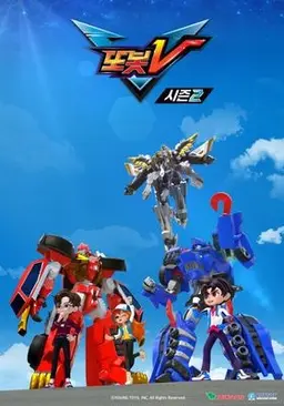 또봇V 2