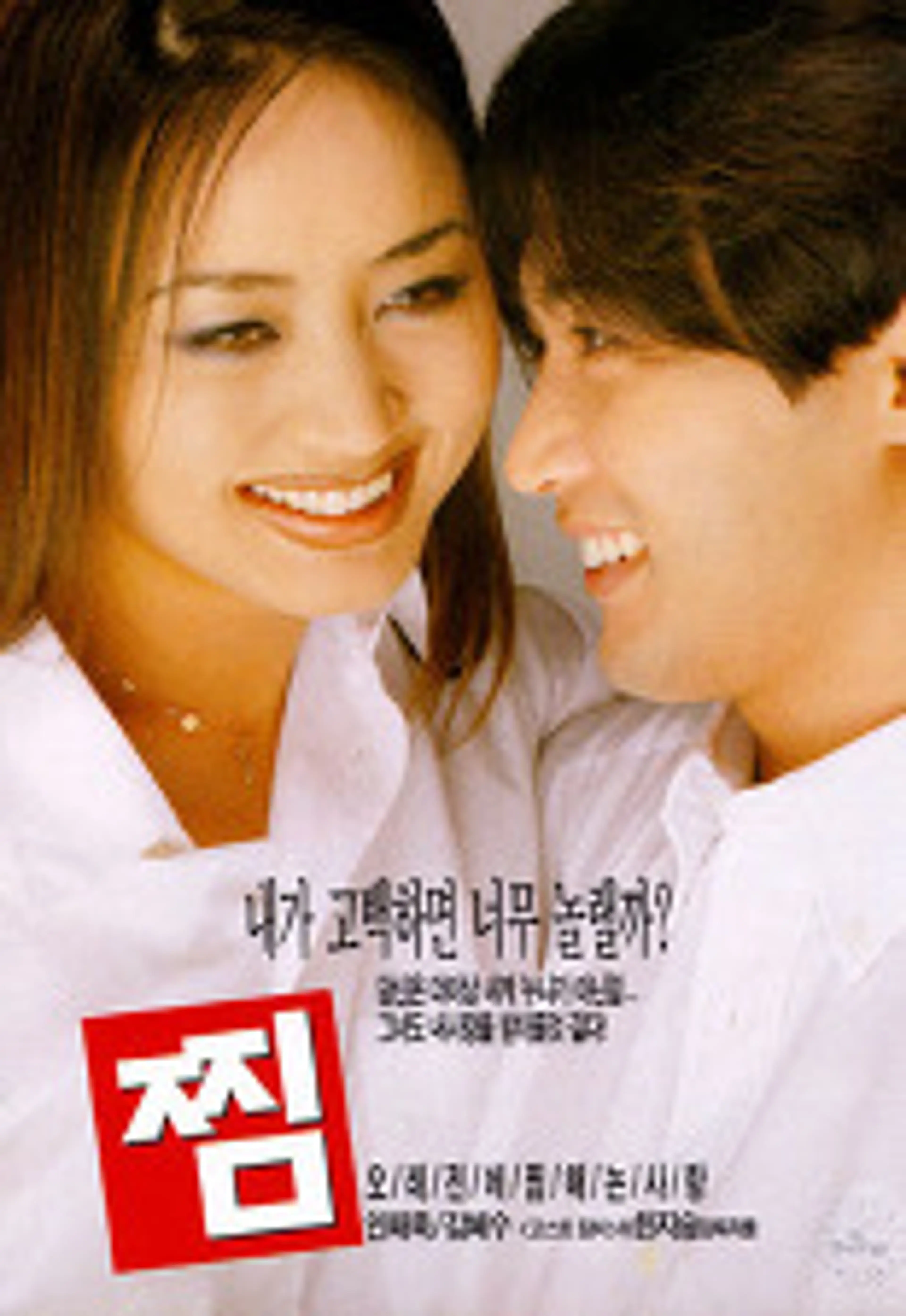 찜