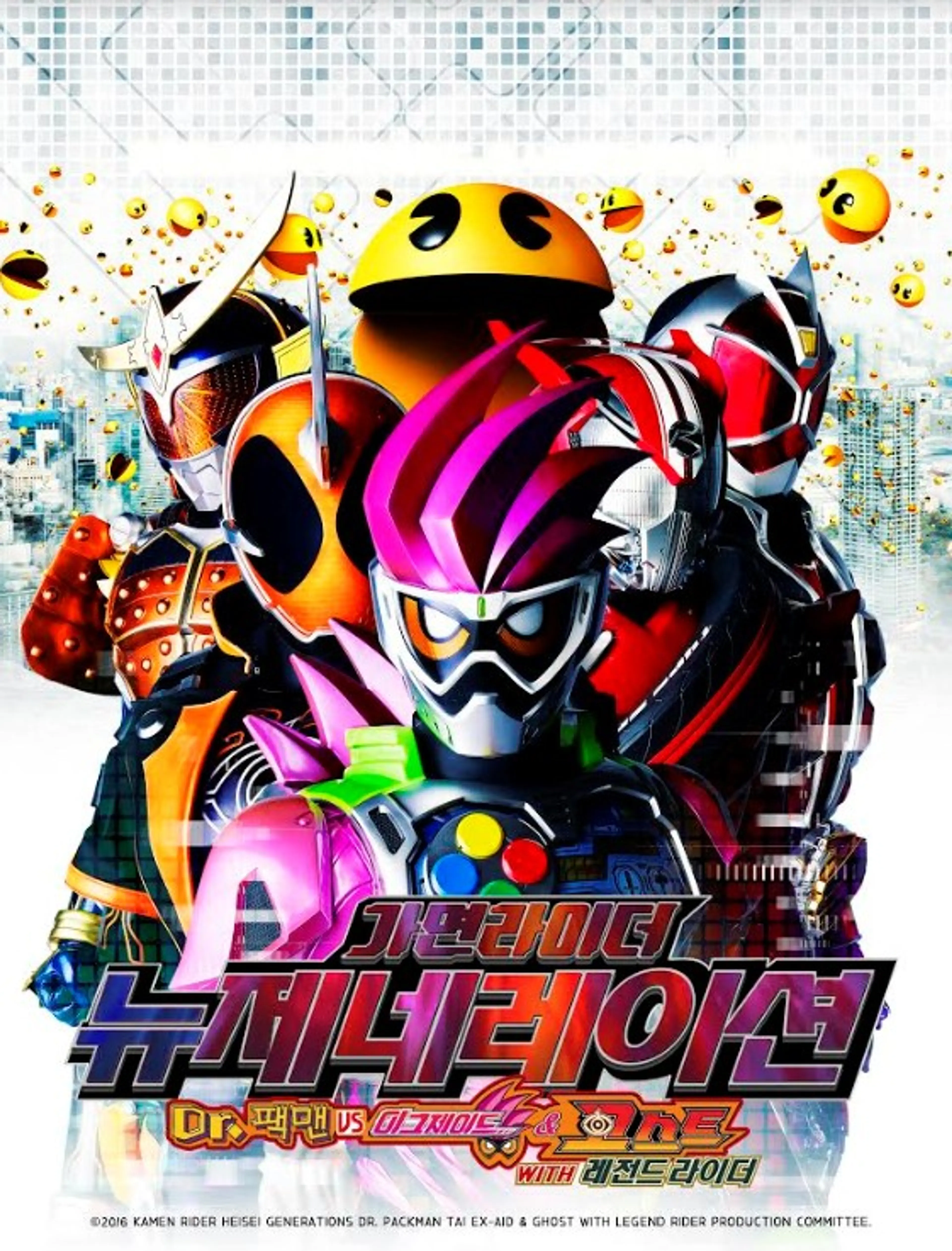 가면라이더 Dr.팩맨 vs 이그제이드