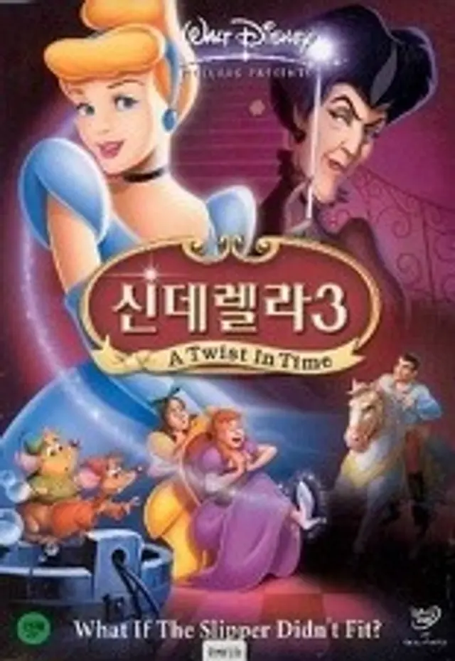신데렐라 3