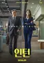 인턴