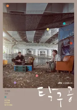 탁구공
