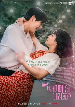 브래지어 끈이 내려갔다