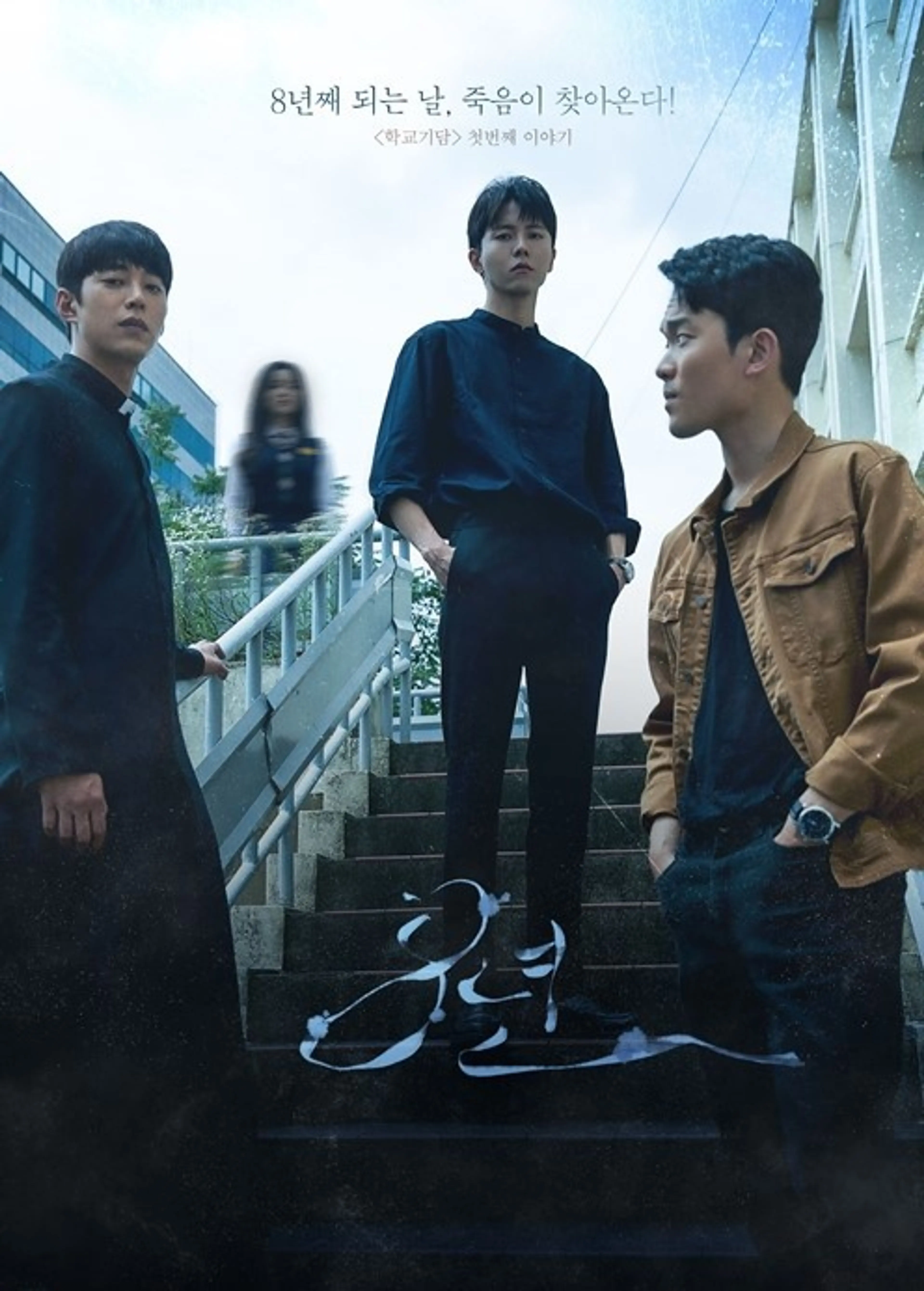 8년