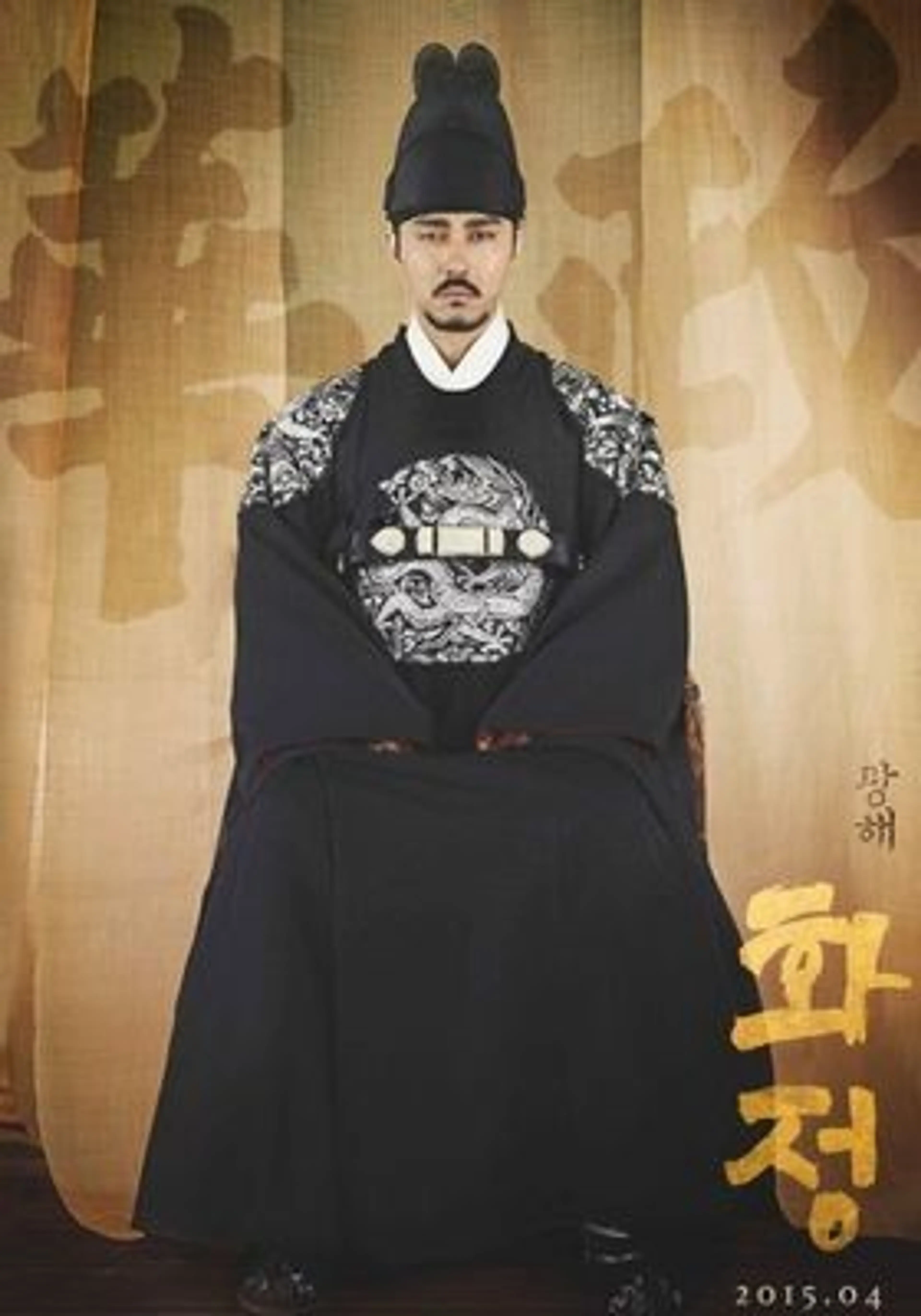 화정