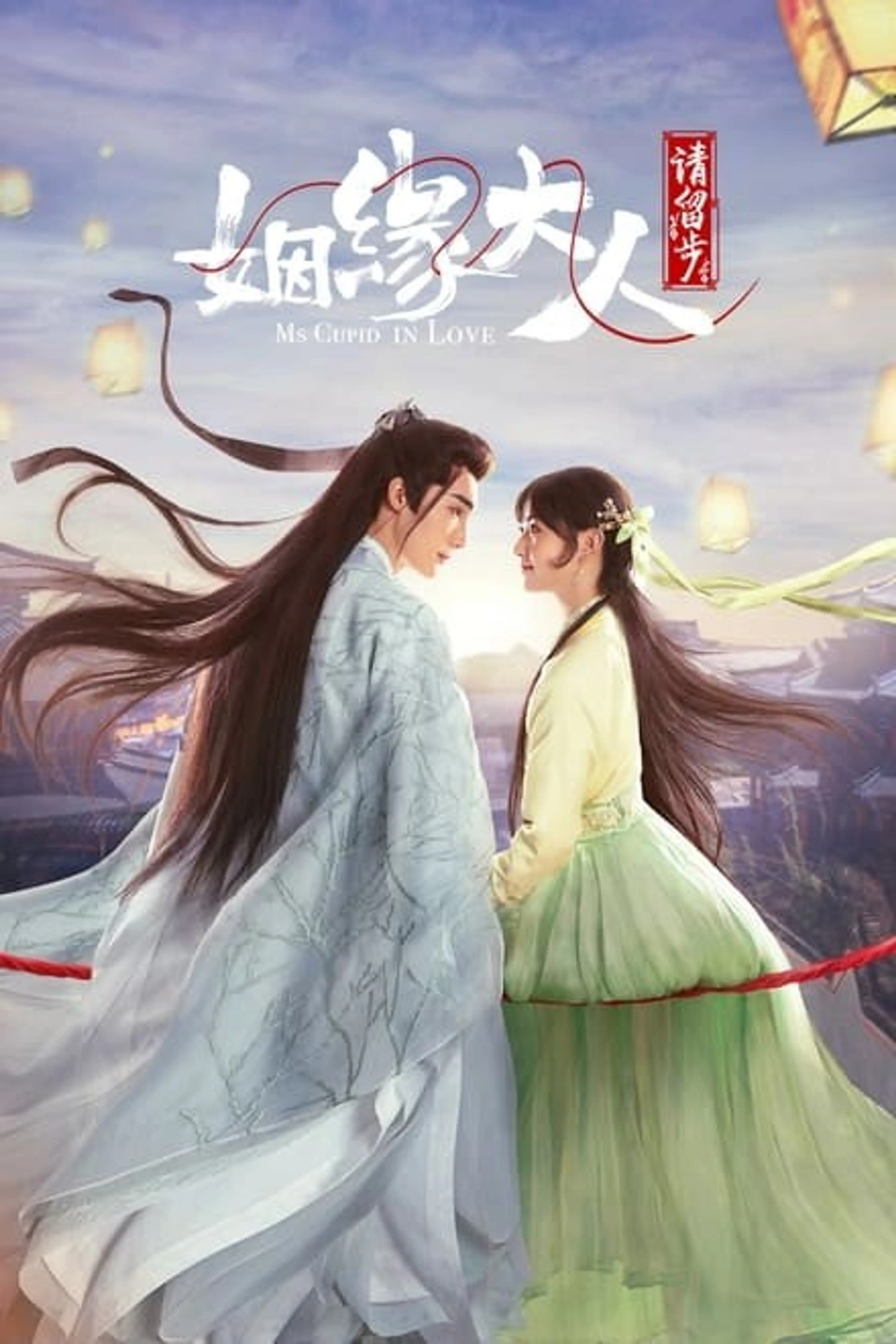 인연대인청유보