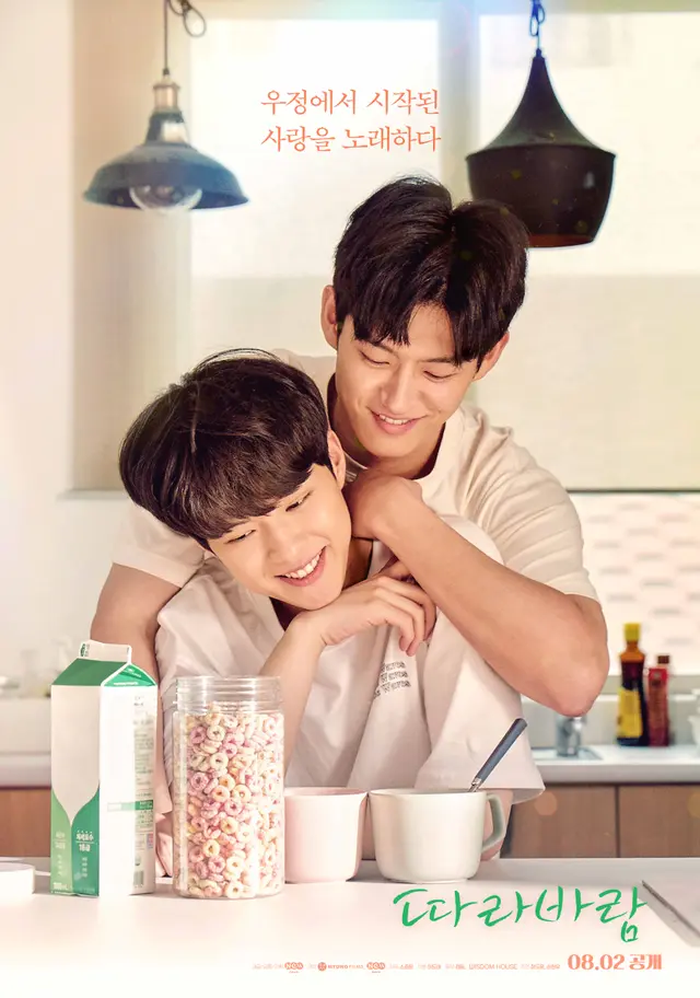 따라바람