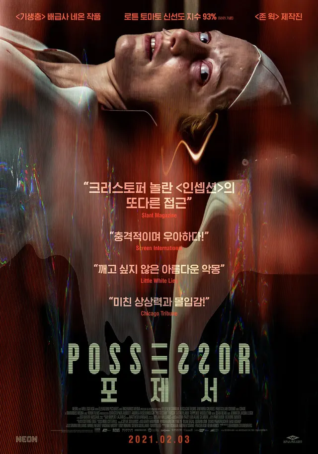 포제서