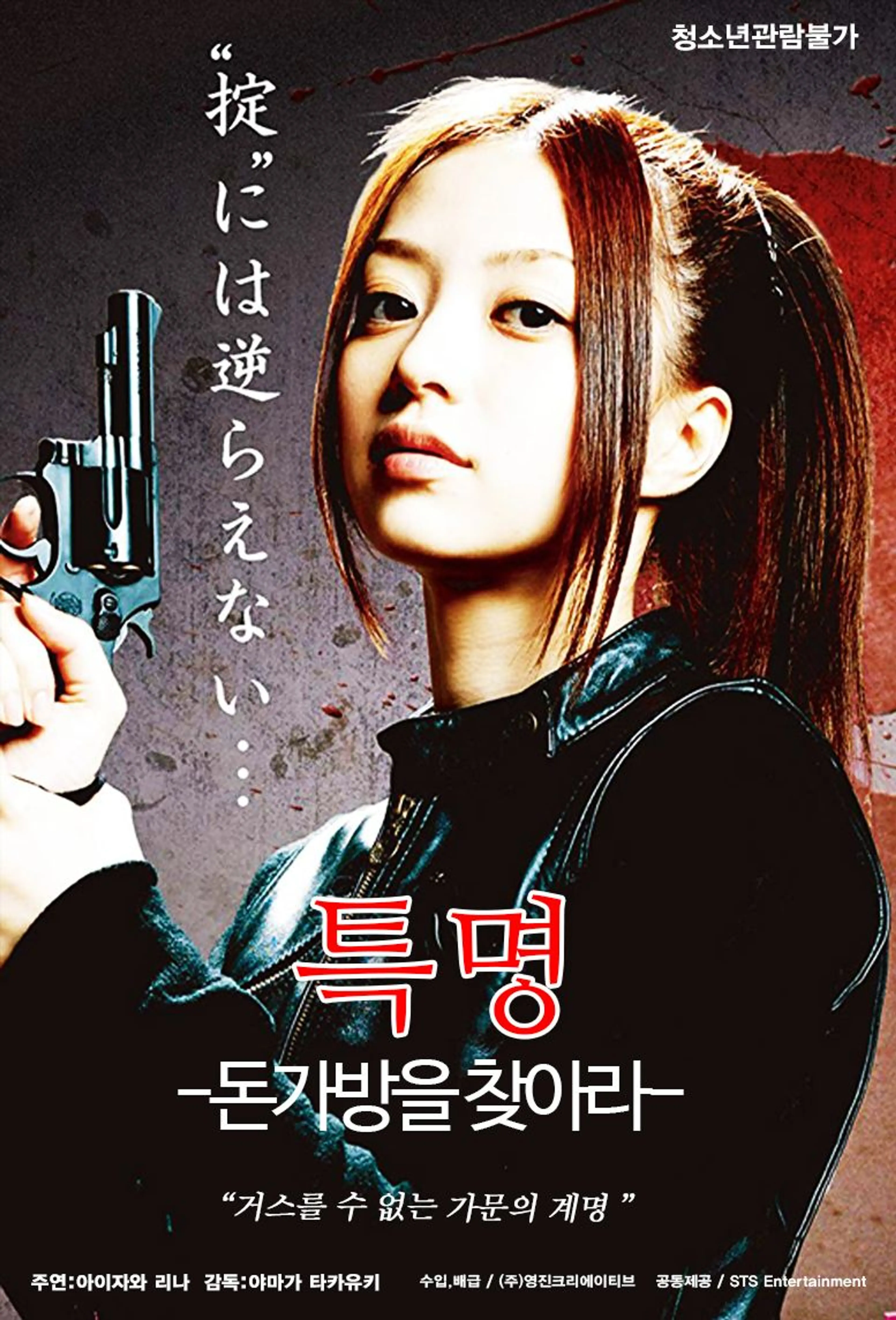 특명: 돈가방을 찾아라