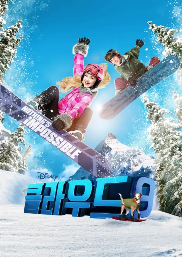 클라우드 9