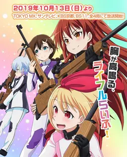 라이플 이즈 뷰티풀