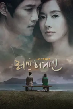 러브어게인