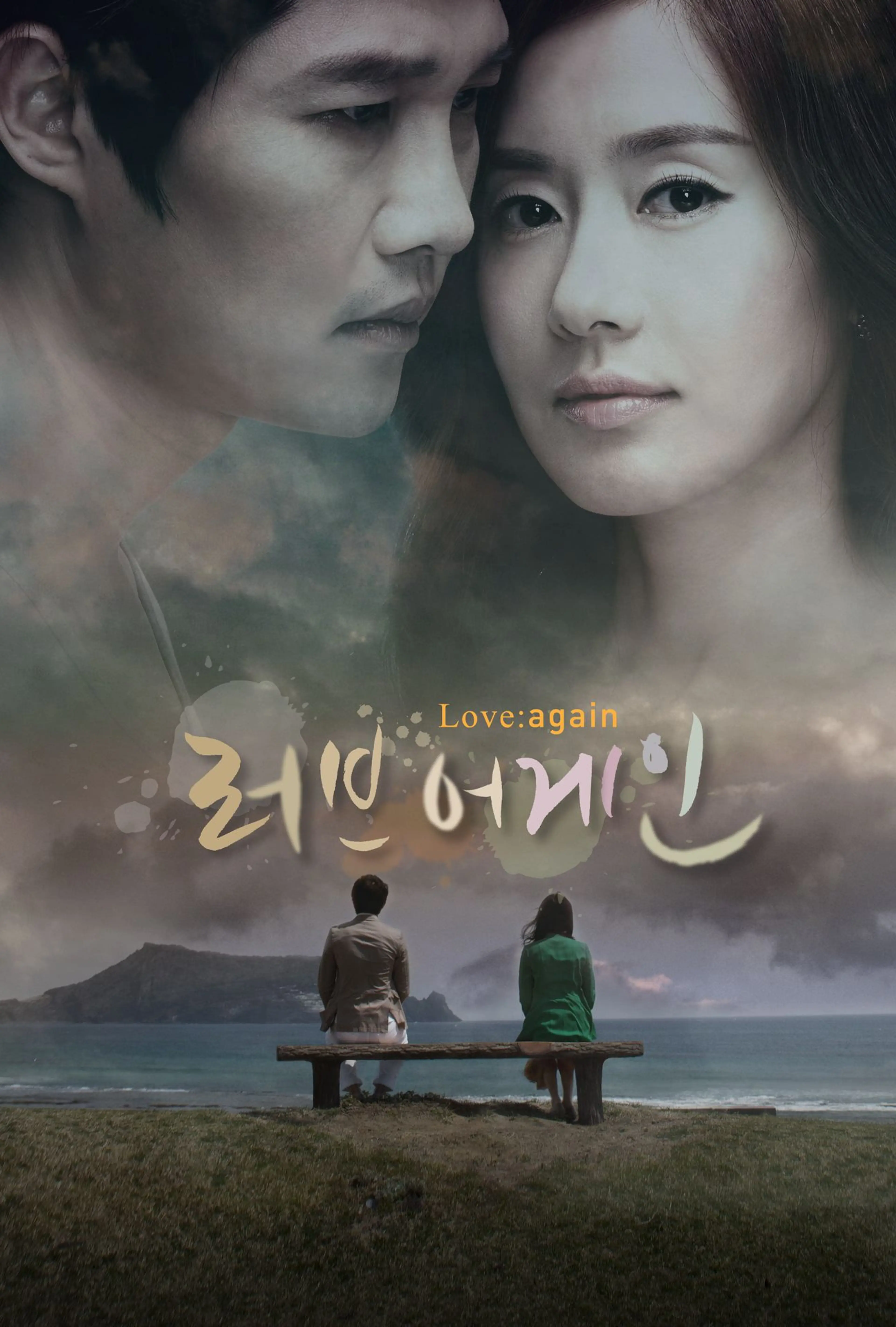 러브어게인