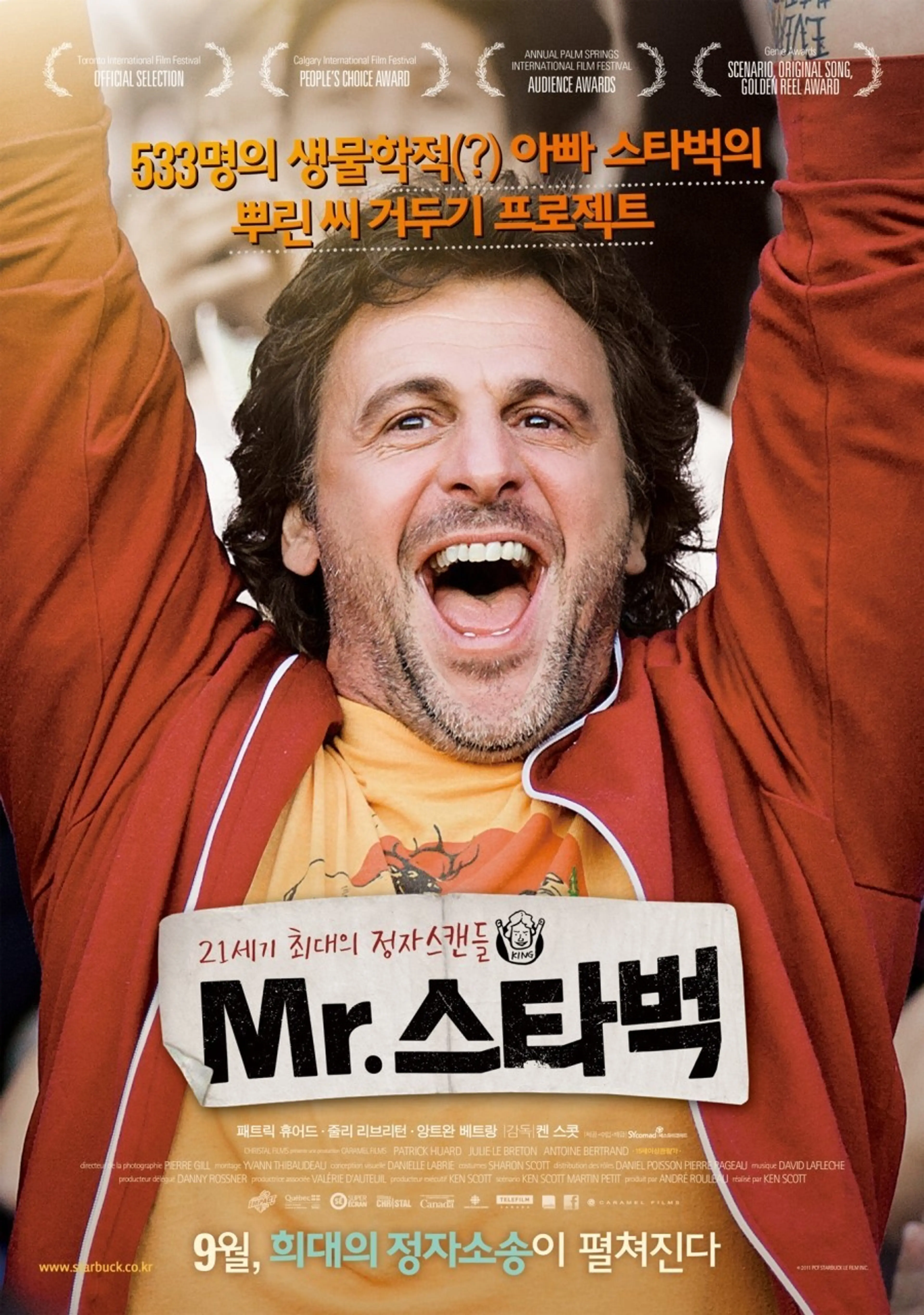 Mr.스타벅