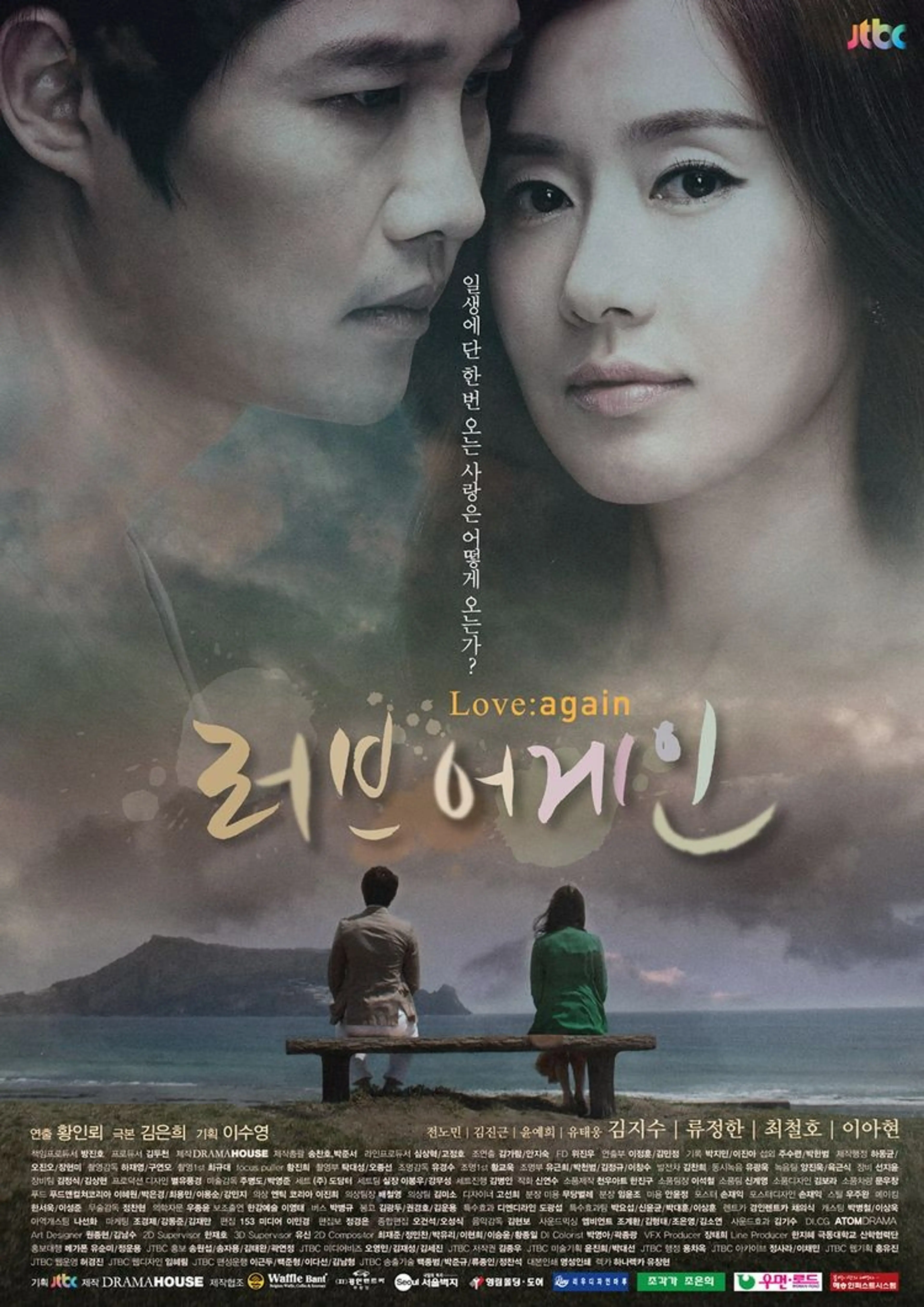 러브어게인