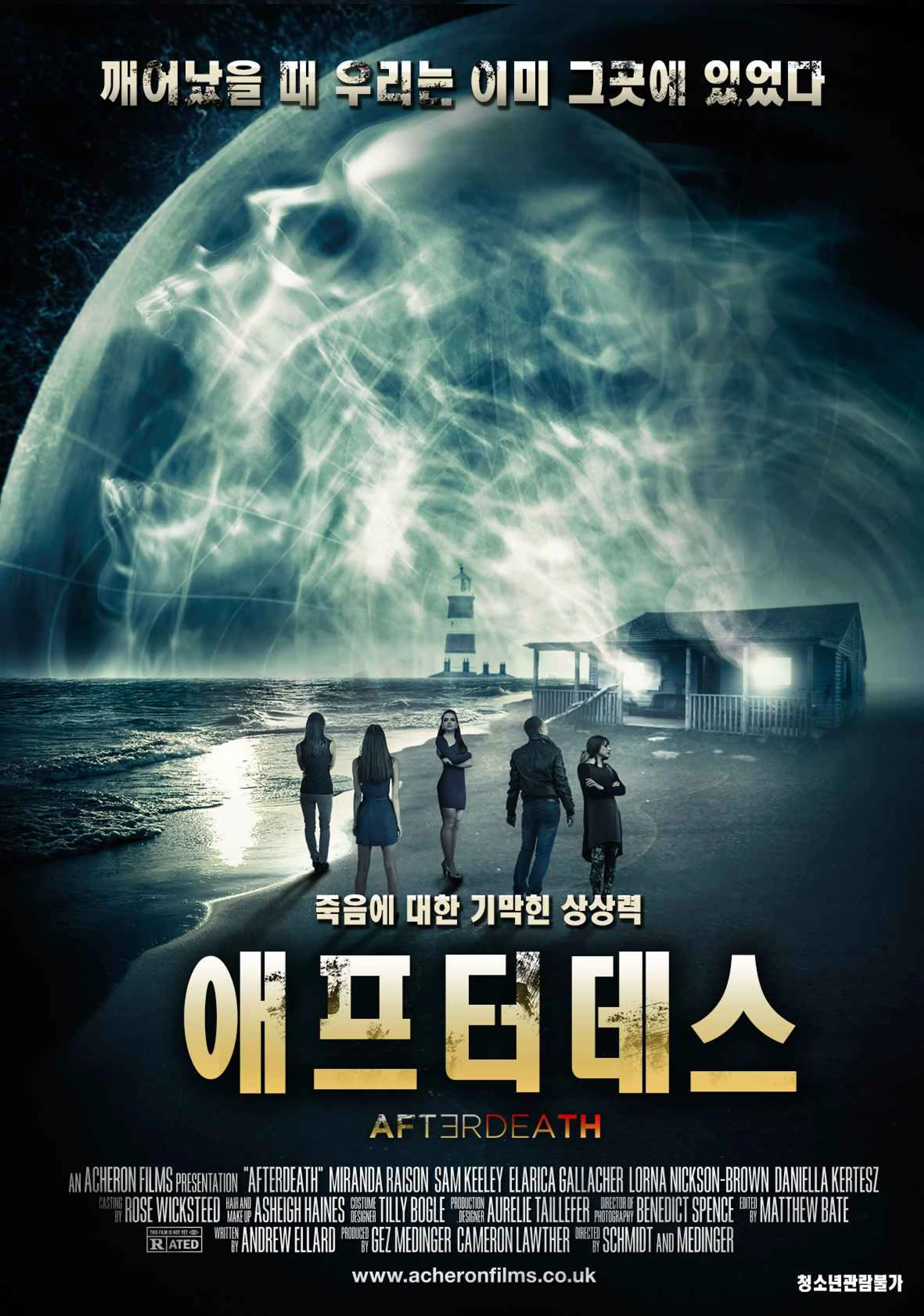 애프터 데스