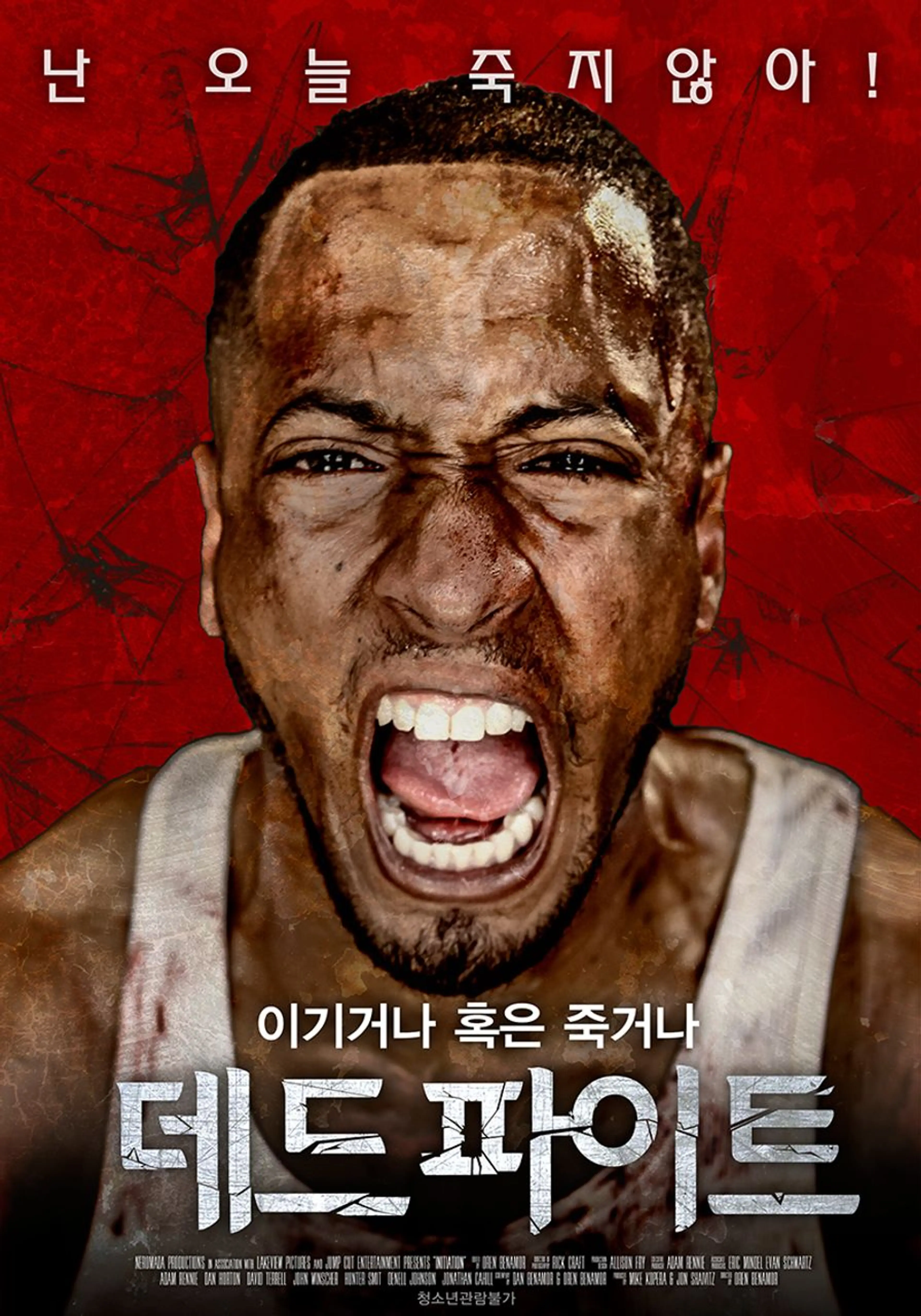 데드파이트