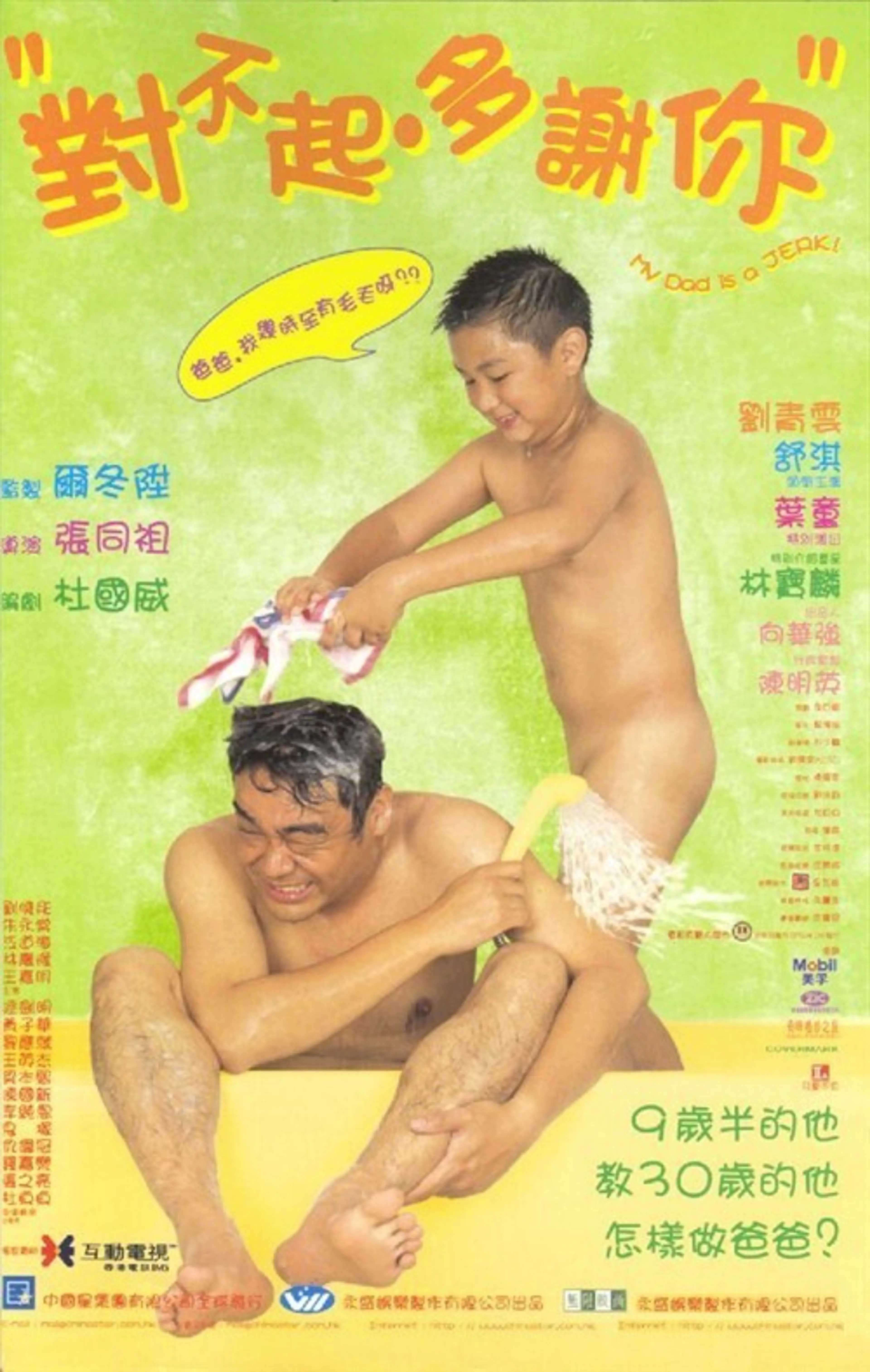 빅대디 - 대부기, 다사니