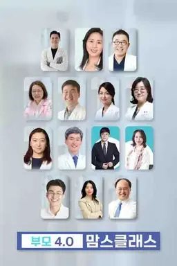 부모 4.0 맘스클래스