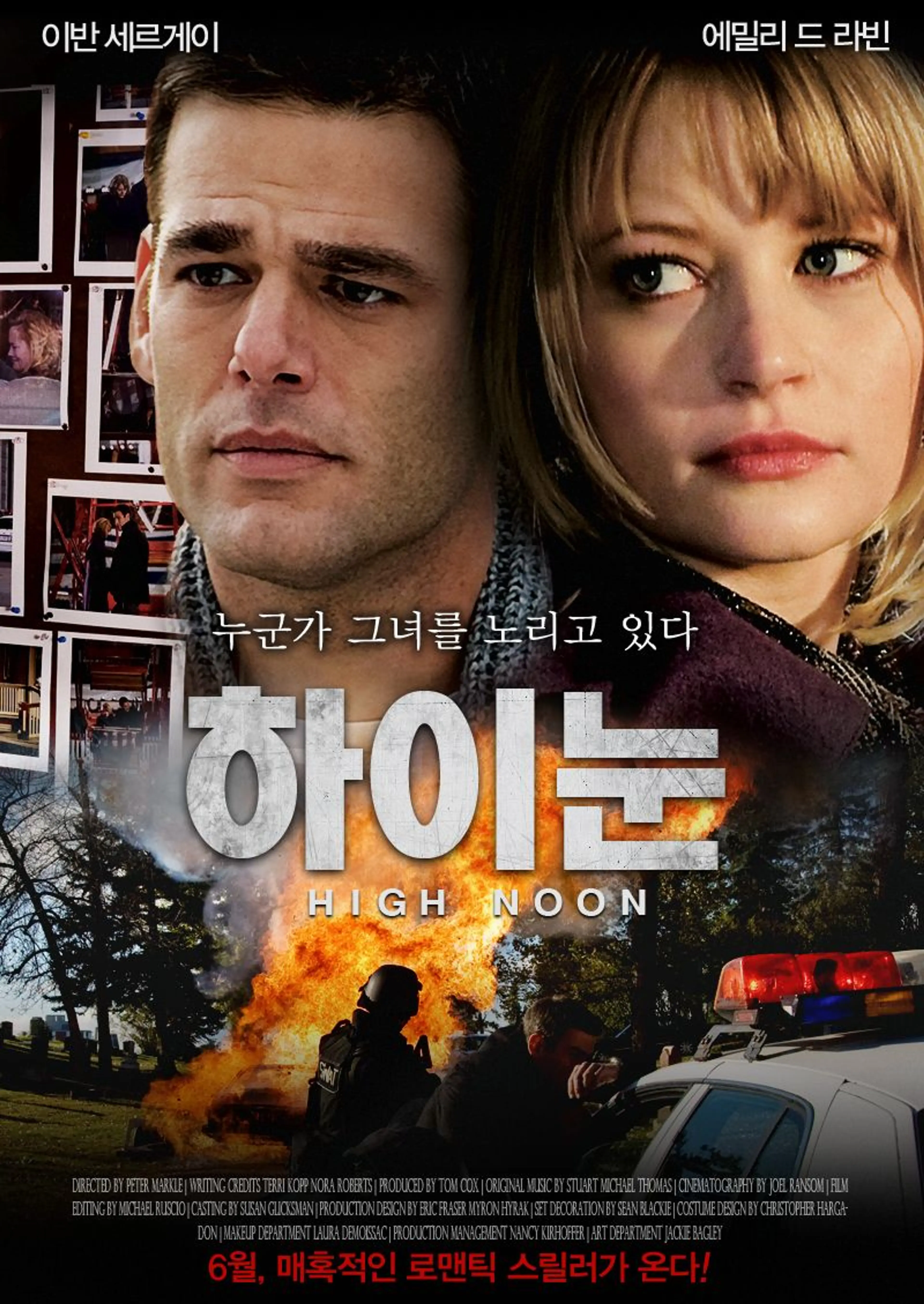 하이 눈