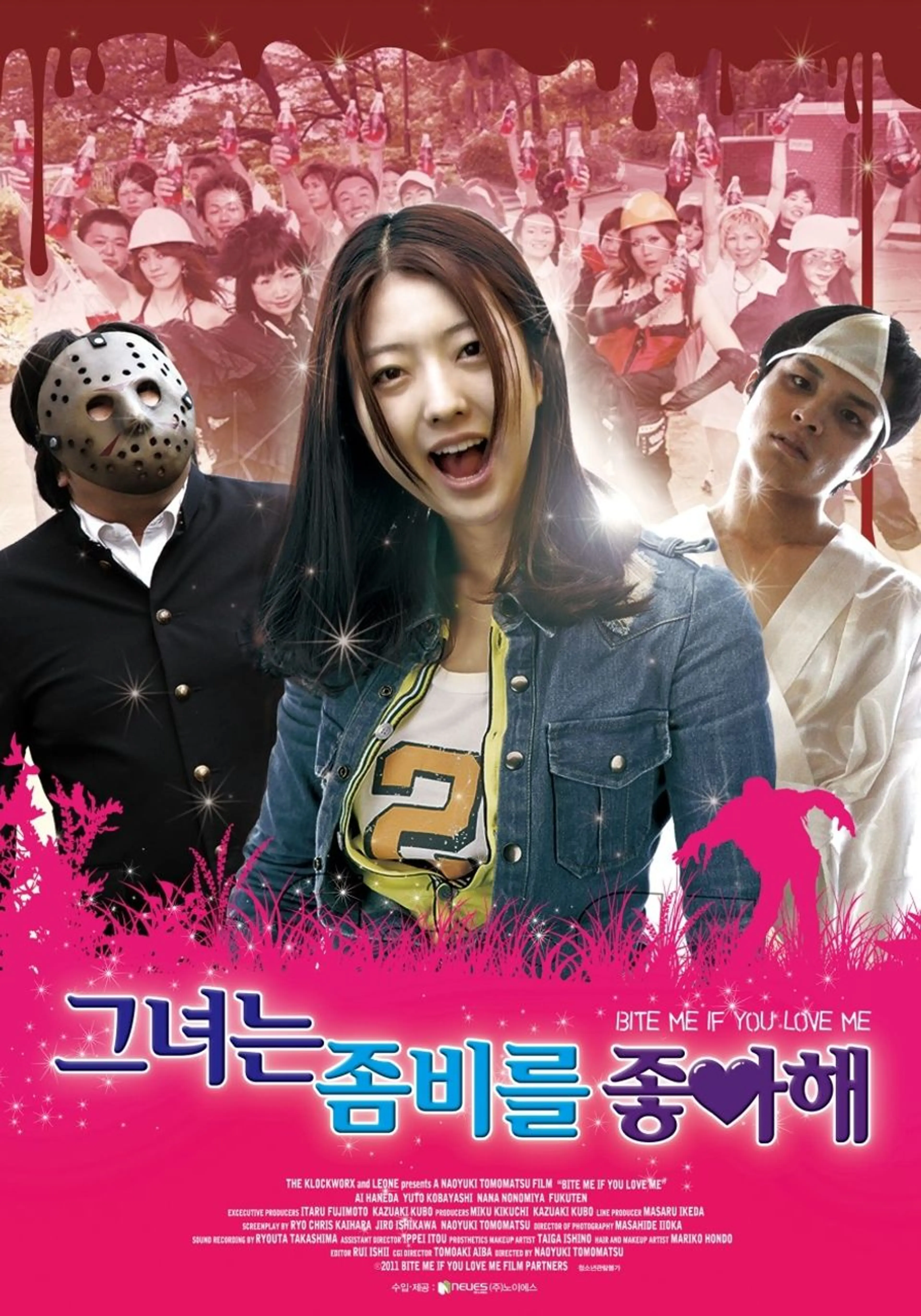 그녀는 좀비를 좋아해