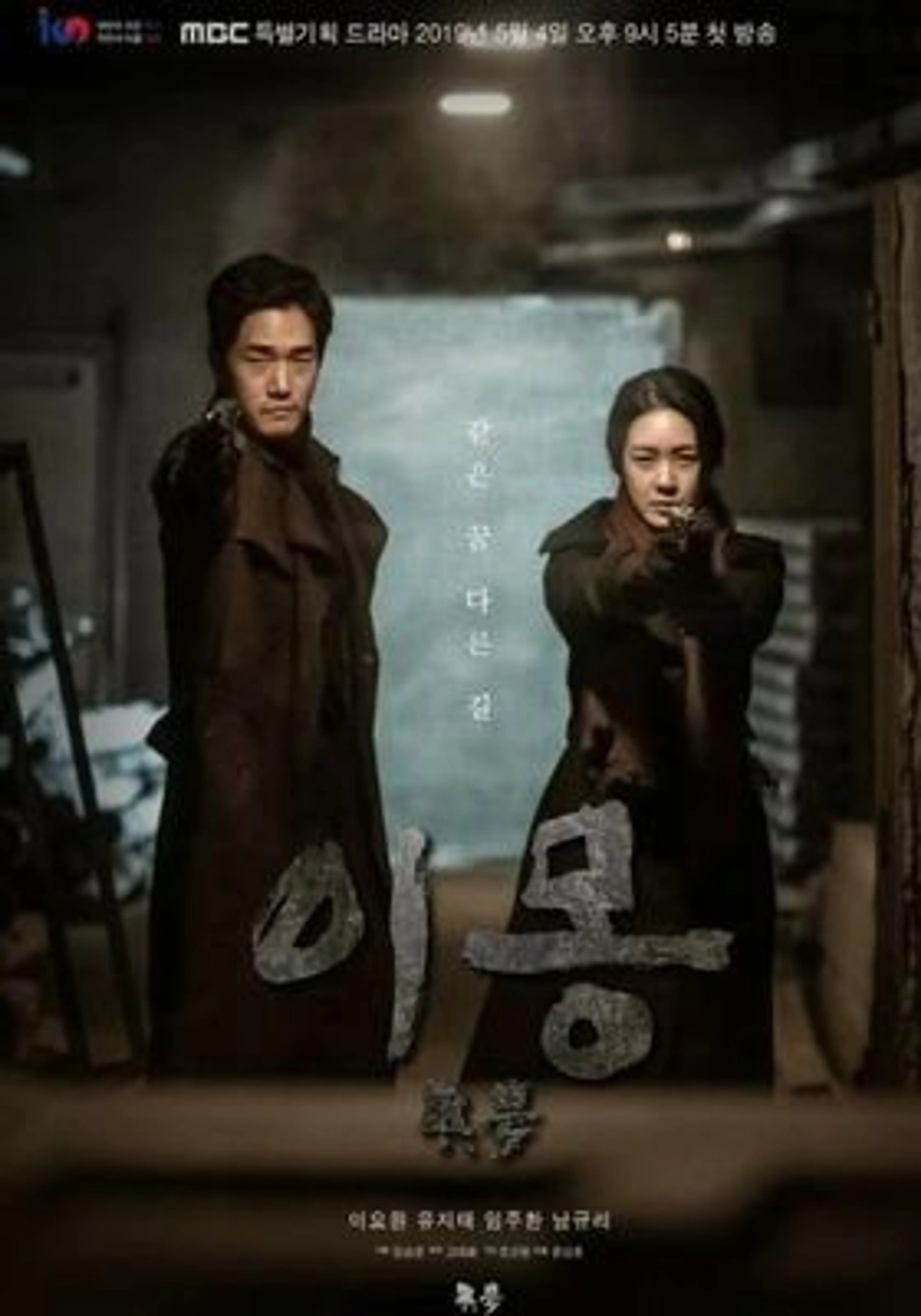 이몽