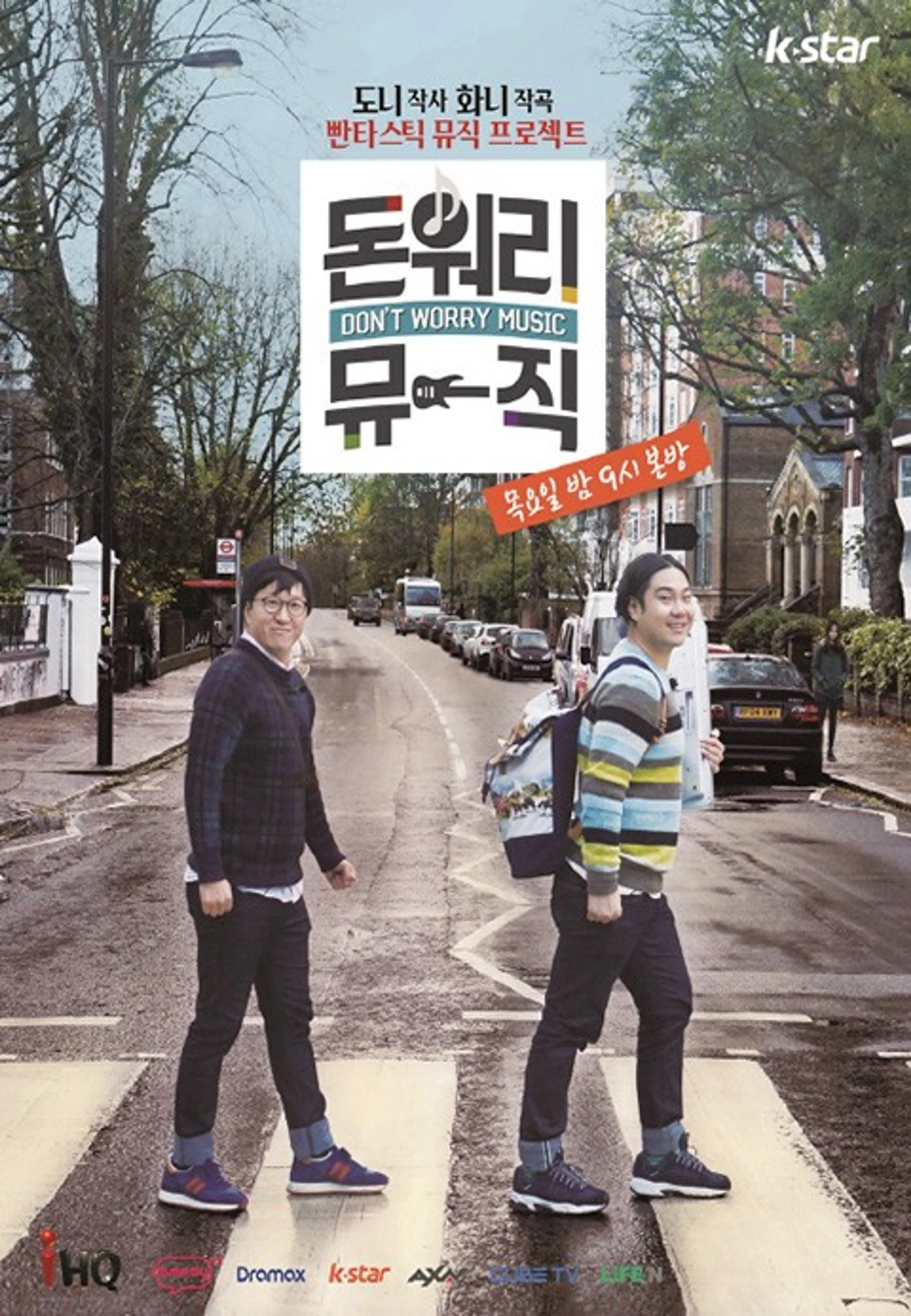 돈워리 뮤직