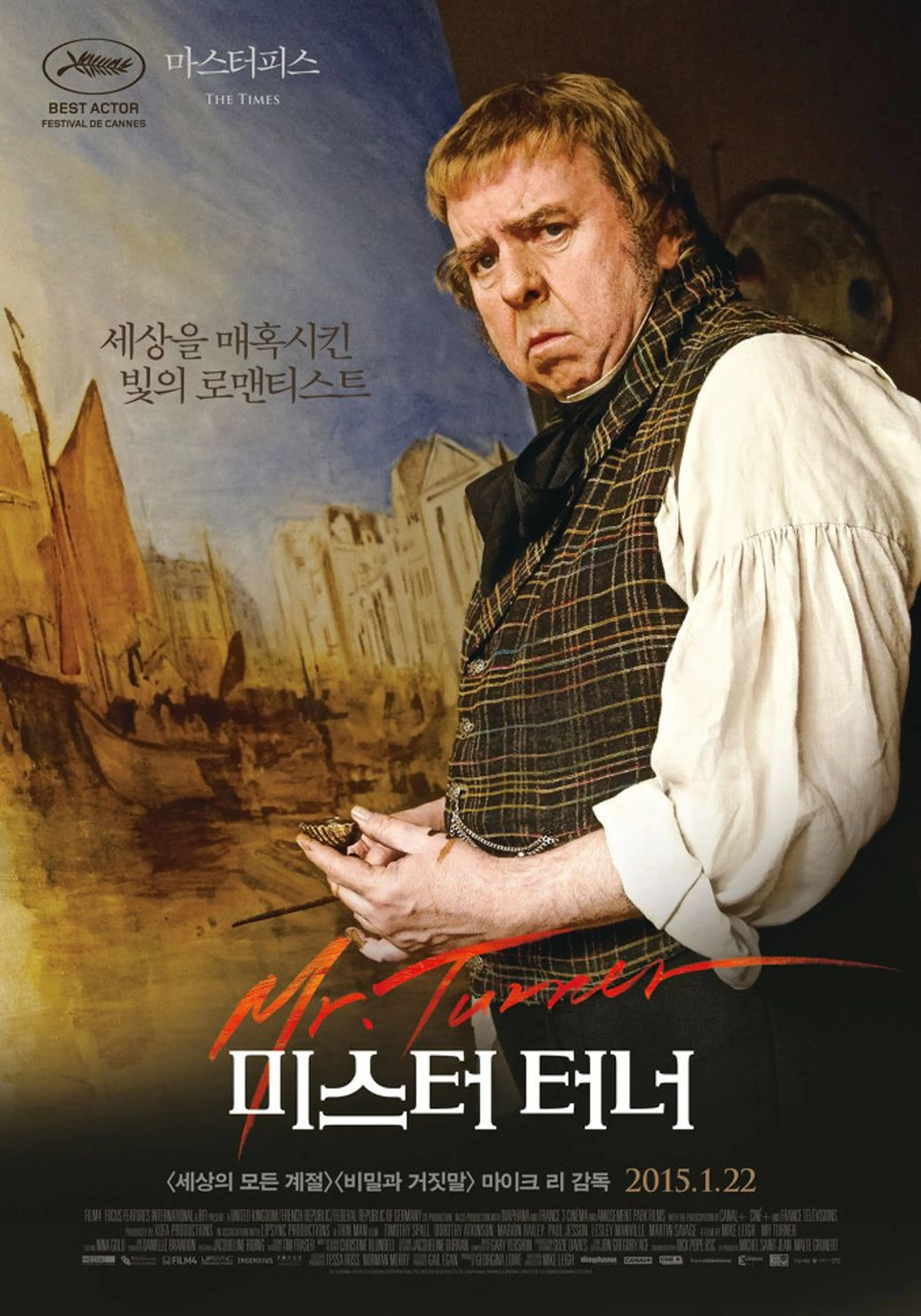 미스터 터너
