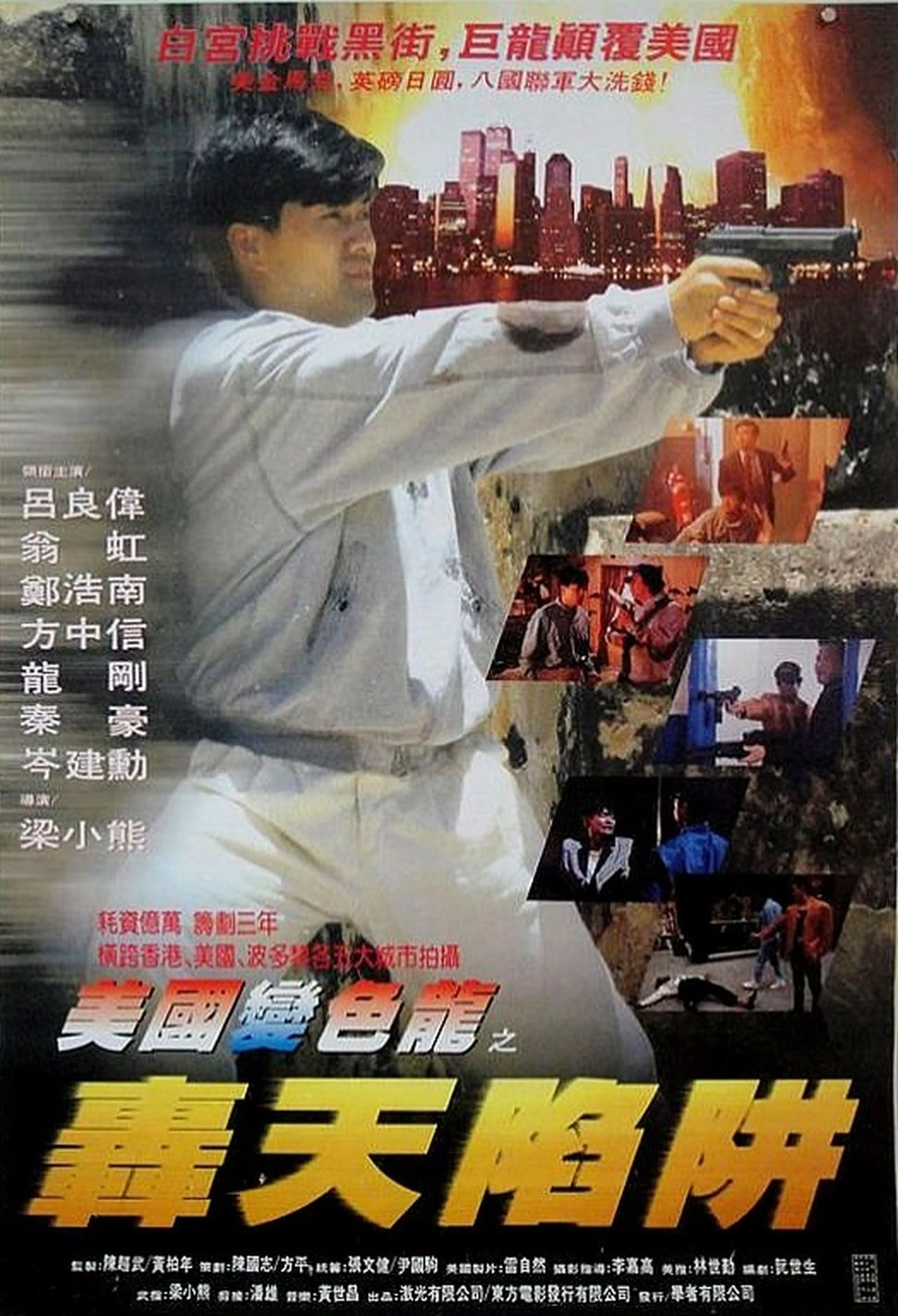 호혈도룡