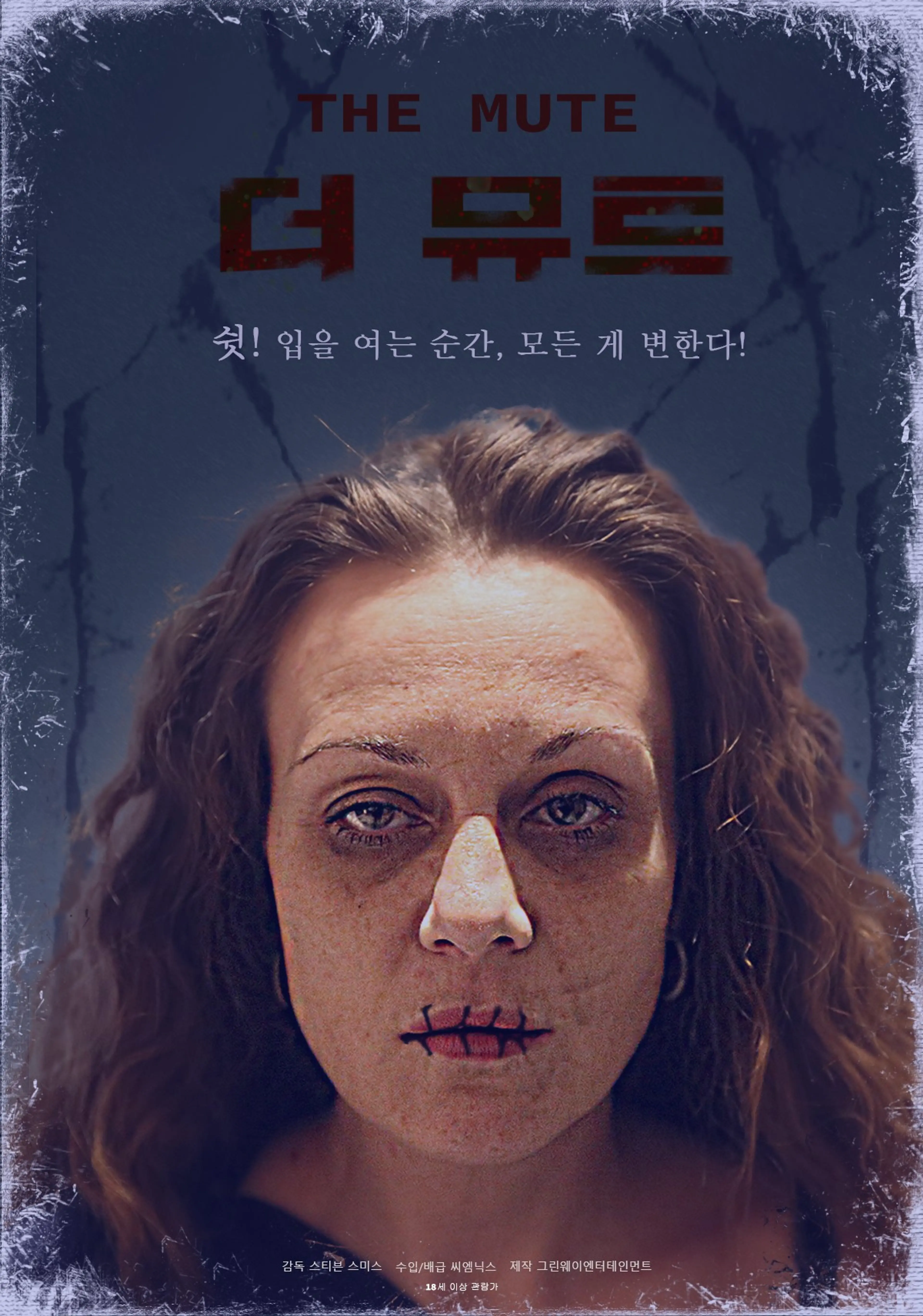 더 뮤트